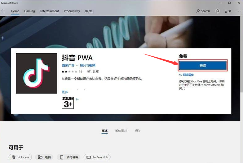 Win11安裝安卓應用教程 怎么在Win11安裝安卓
