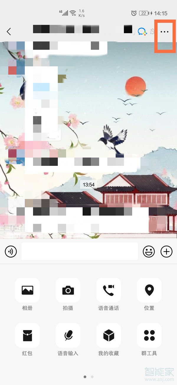 微信怎么設置拒絕加入群聊