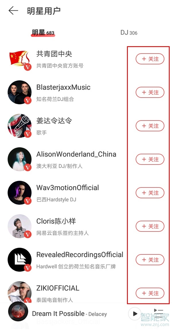 網(wǎng)易云音樂怎么加好友