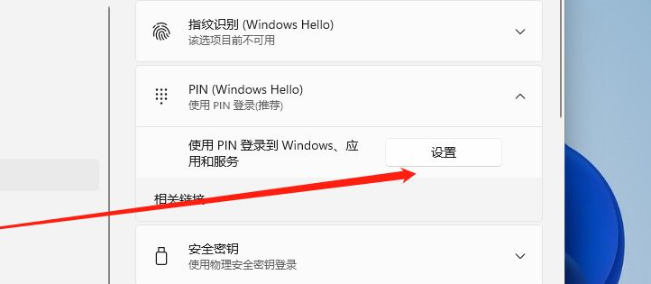 Win11怎么設置電腦開機密碼？Win11電腦開機密碼的設置方法