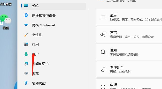 Win11怎么設置電腦開機密碼？Win11電腦開機密碼的設置方法