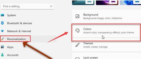 Win11透明窗口怎么設(shè)置？Win11透明窗口設(shè)置方法介紹