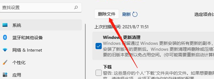 Win11怎么清理系統內存？Win11清理系統內存操作方法