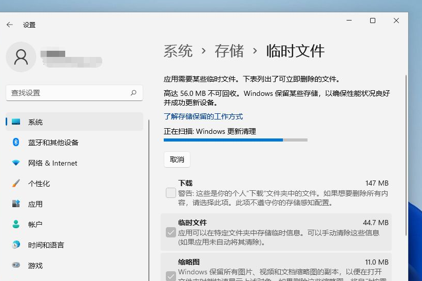 Win11怎么清理系統內存？Win11清理系統內存操作方法