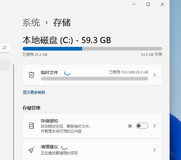 Win11怎么清理系統內存？Win11清理系統內存操作方法