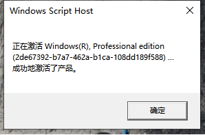 Win10的激活水印應該如何去除？Win10去除激活水印的方法
