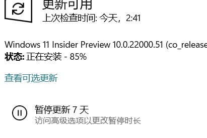 Win11安裝到85%不動了怎么辦？Win11安裝到85%不動了的解決方法