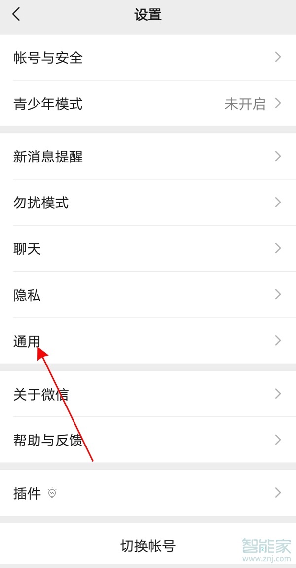怎么關閉微信視頻號