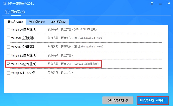 Win11家庭版如何升級成專業版？Win11家庭版升級專業版的教程