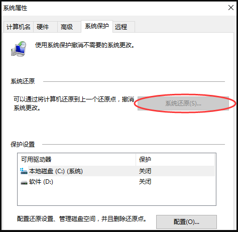 Win7電腦怎么一鍵還原系統(tǒng)？Win7一鍵還原系統(tǒng)的方法