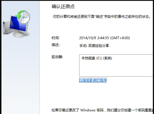 Win7電腦怎么一鍵還原系統(tǒng)？Win7一鍵還原系統(tǒng)的方法