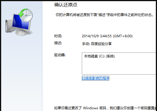 Win7電腦怎么一鍵還原系統(tǒng)？Win7一鍵還原系統(tǒng)的方法