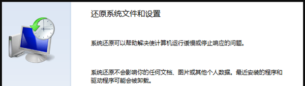 Win7電腦怎么一鍵還原系統(tǒng)？Win7一鍵還原系統(tǒng)的方法