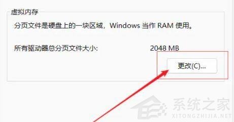 Win11如何設置虛擬內存？Win11設置虛擬內存方法