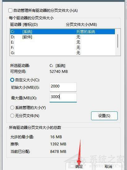 Win11如何設置虛擬內存？Win11設置虛擬內存方法