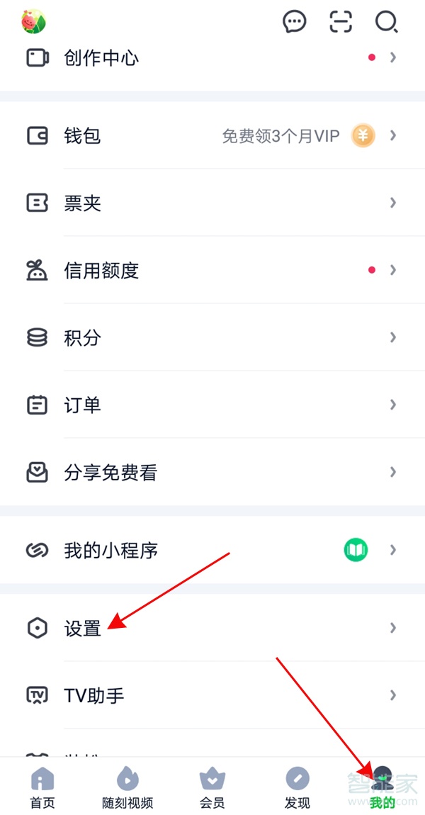 怎樣設(shè)置愛奇藝的深色模式