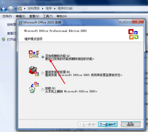 Win7旗艦版打不開Excel怎么辦
