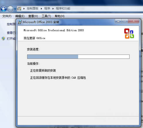 Win7旗艦版打不開Excel怎么辦