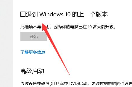 Win11更新后怎么退回Win10版本？Win11退回Win10操作方法