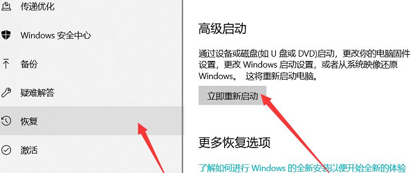 Win10在桌面怎么進入安全模式？