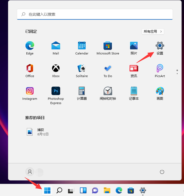 Win11系統開機音樂怎么設置？Windows11系統開機音樂更換教程