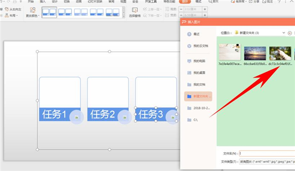 PPT中的智能圖形功能如何使用