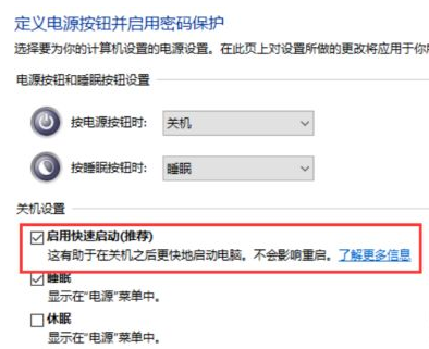 Win10關機界面一直轉圈圈怎么辦？Win10關機界面一直轉圈圈的解決方法