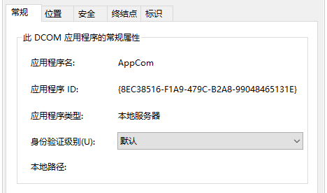 Win10如何更改dcom屬性？Win10更改dcom屬性的方法