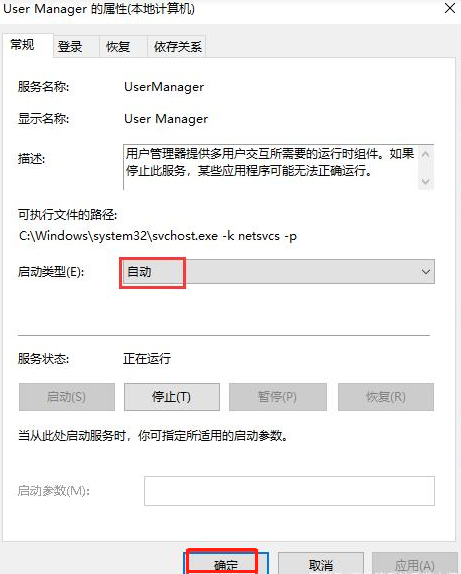 Win10系統開始菜單點擊沒有反應？Win10開始菜單點擊無效的解決方法