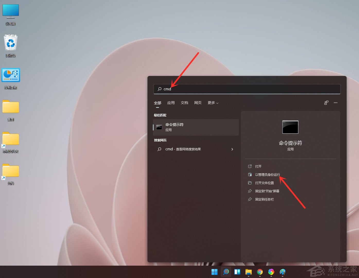 如何打開(kāi)Win11的系統(tǒng)命令提示符？Win11打開(kāi)系統(tǒng)命令提示符的兩種方法