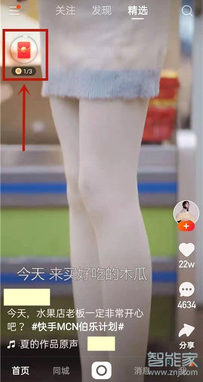 快手上搶的紅包怎么提現