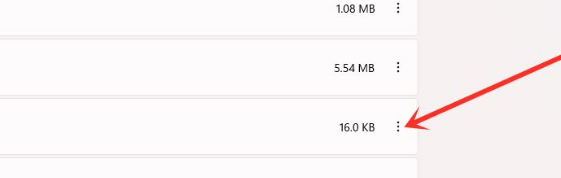 Win11怎么徹底卸載軟件？Win11徹底卸載軟件操作步驟