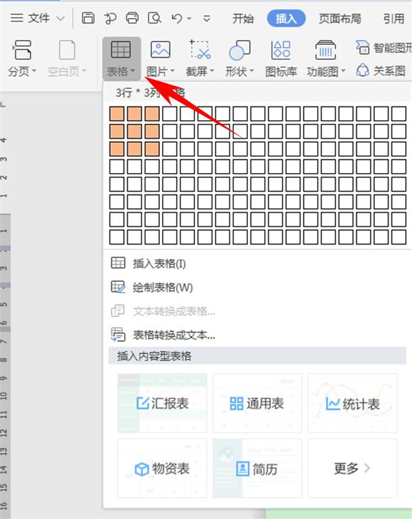Word中如何進行加減乘除計算
