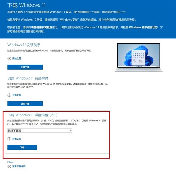 Windows11最簡單升級攻略 所有電腦可用