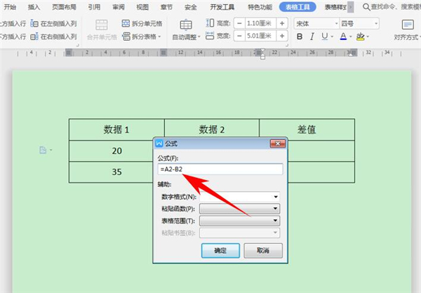Word中如何進行加減乘除計算