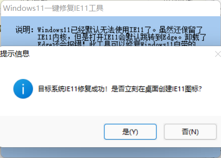 Win11 IE瀏覽器在哪里打開？Win11開啟IE瀏覽器完美教程