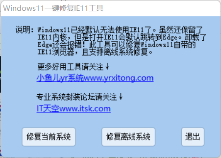 Win11 IE瀏覽器在哪里打開？Win11開啟IE瀏覽器完美教程