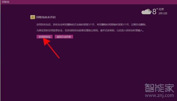 qq空間怎么恢復刪除的說說