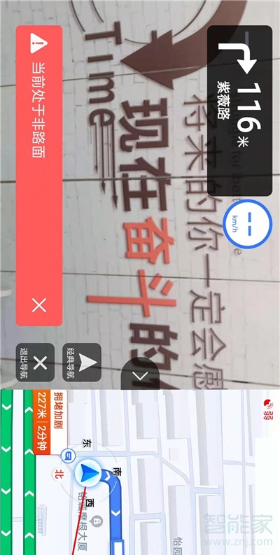 高德地圖怎么開啟AR導航