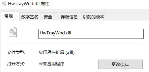Win11華為電腦管家錯位怎么辦？Win11華為電腦管家圖標錯位解決方法