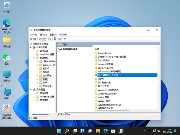 Win11網速慢怎么辦？Windows11解除帶寬限制的教程