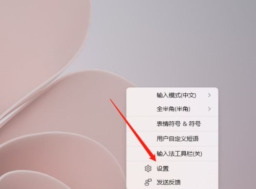 Win11如何設置輸入法候選字體大小？輸入法候選字體設置教程
