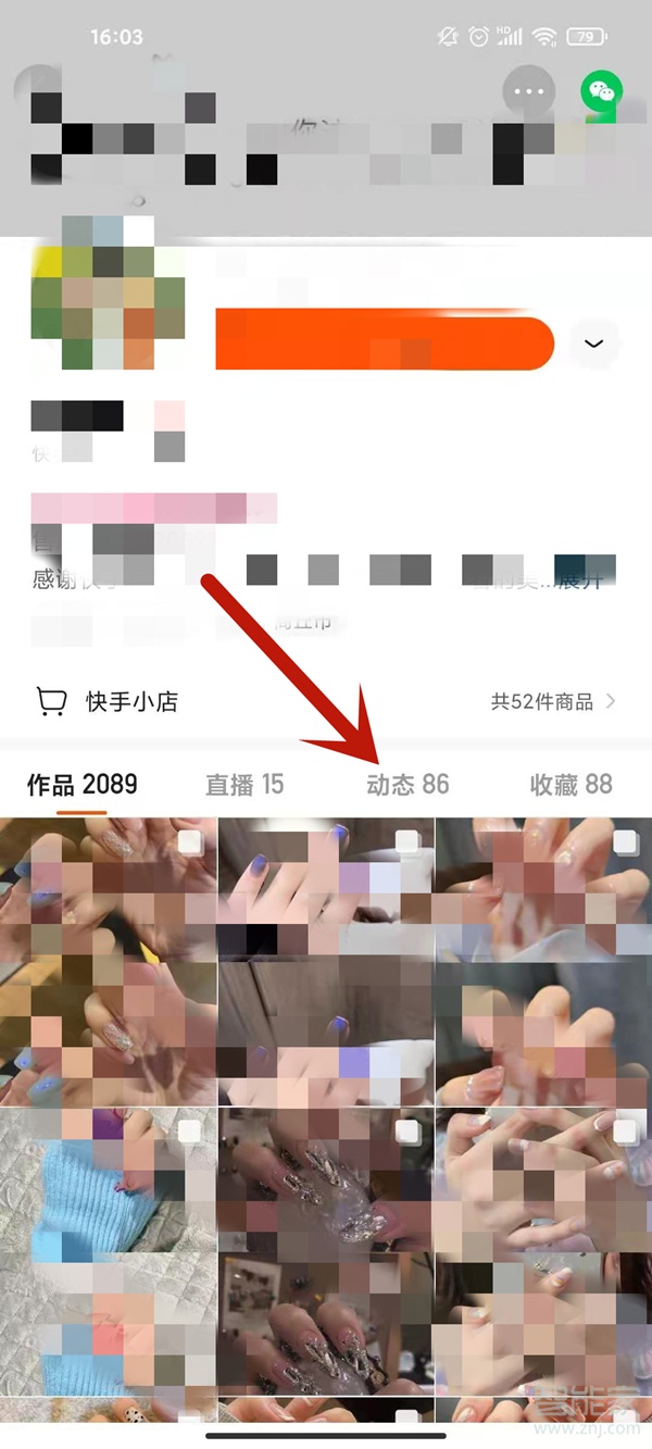 快手怎么看別人的點贊