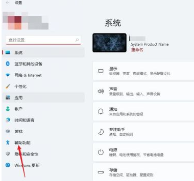 Win11字體大小怎么調？Windows11系統怎樣更改字體大小？