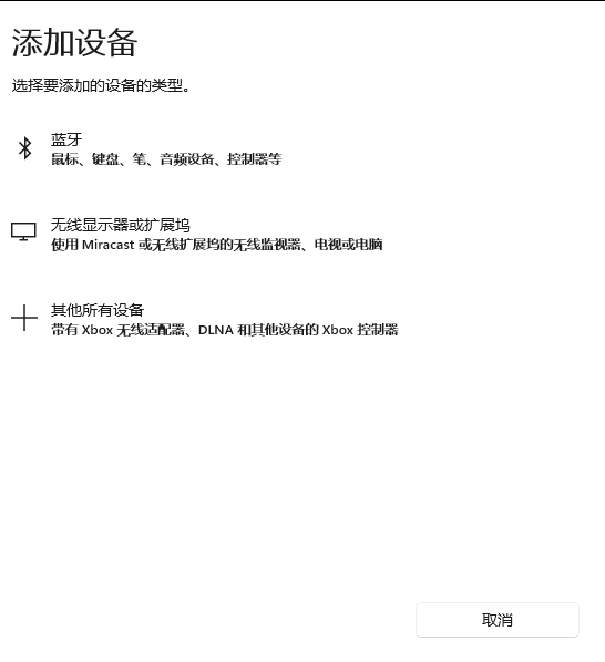 Win11筆記本怎么打開(kāi)藍(lán)牙？Win11筆記本電腦藍(lán)牙在哪里打開(kāi)？