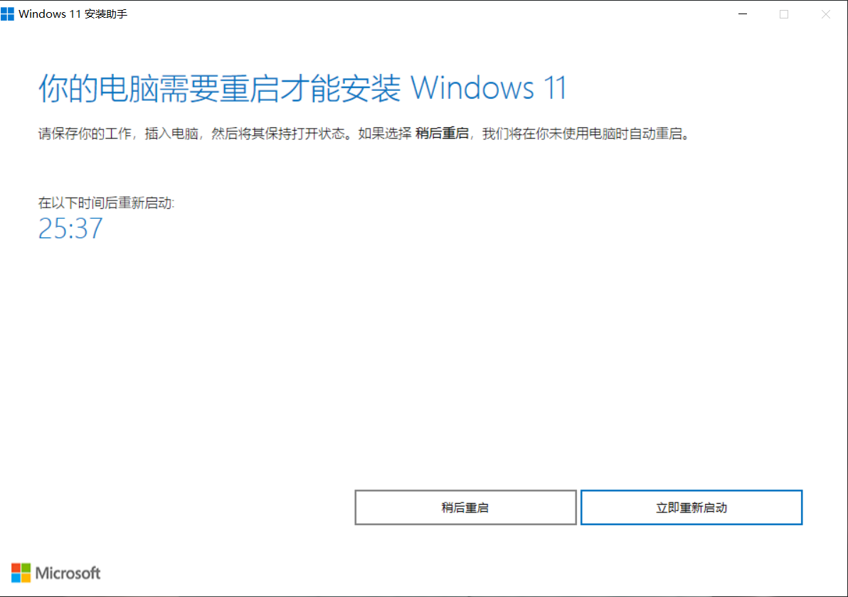 Win11安裝助手在哪 Win11安裝助手怎么下載（附使用教程）