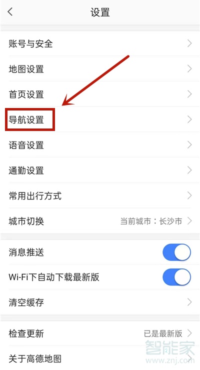 高德地圖夜間模式怎么設(shè)置