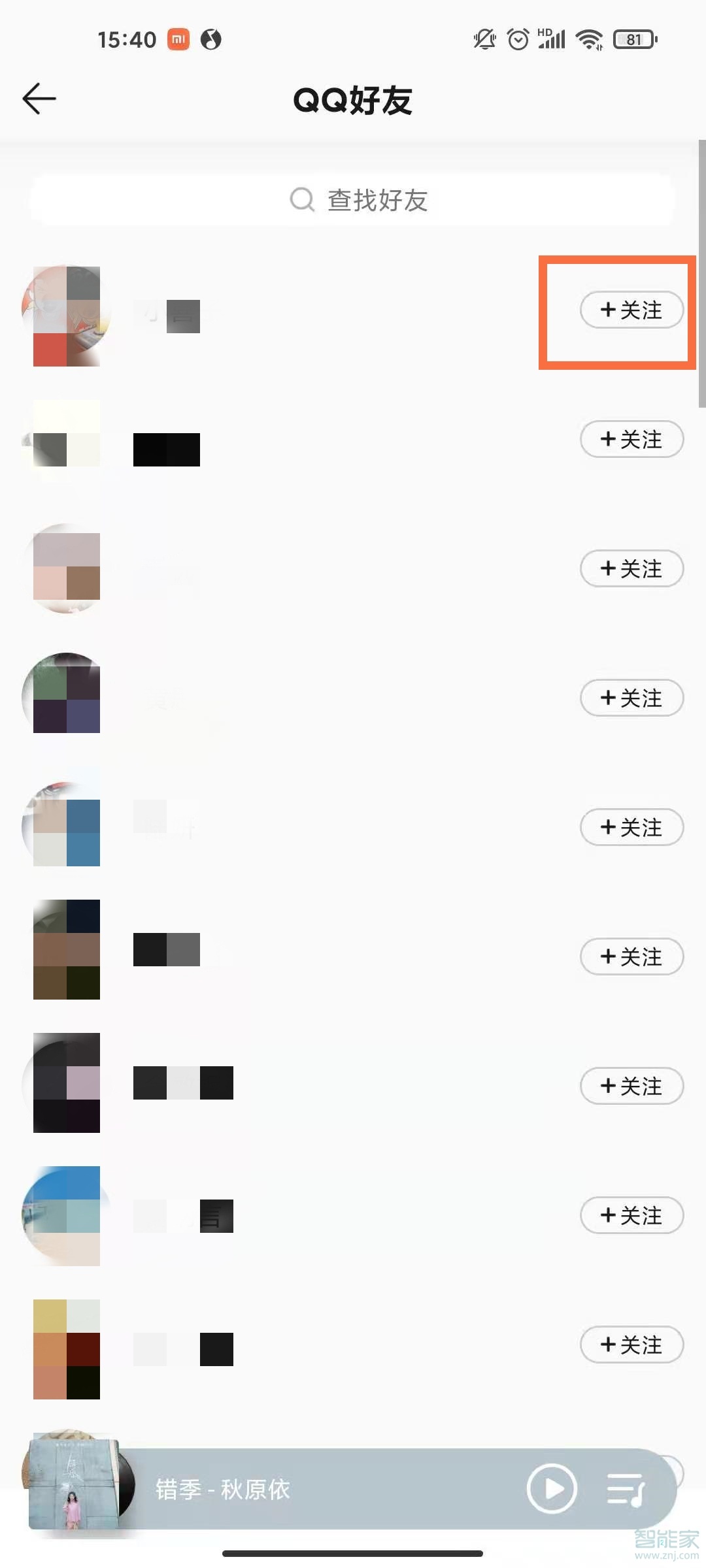 qq音樂怎么找通訊錄好友