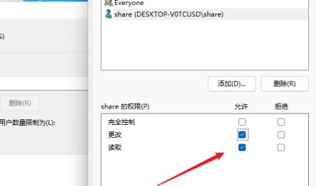 Win11如何共享文件夾？Win11共享文件夾的方法