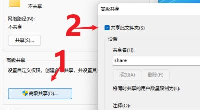 Win11如何共享文件夾？Win11共享文件夾的方法